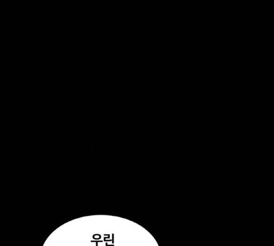 생존로그 48화 47