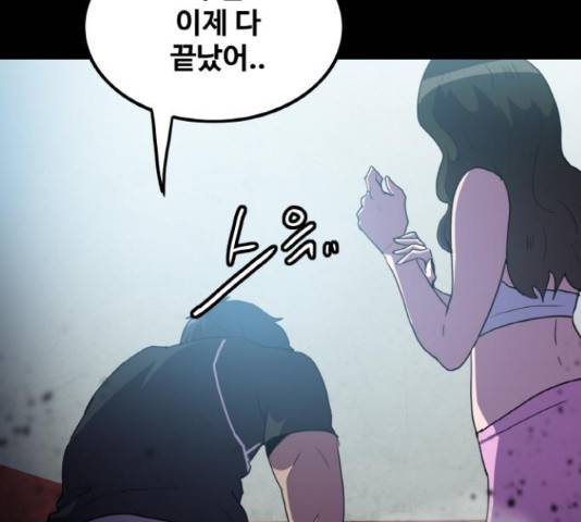 생존로그 48화 48