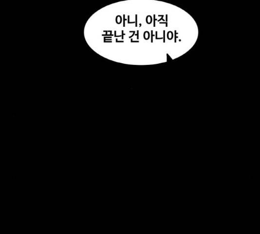 생존로그 48화 51