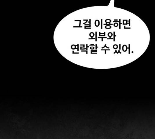 생존로그 48화 55