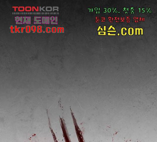 생존로그 48화 56