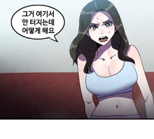 생존로그 48화 59