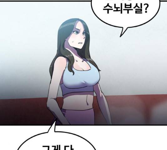 생존로그 48화 63