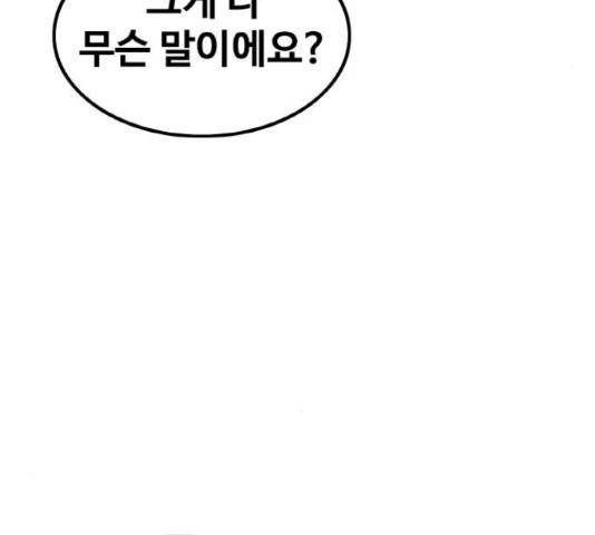 생존로그 48화 64