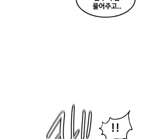 생존로그 48화 66