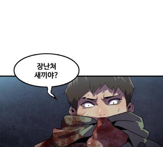 생존로그 48화 70