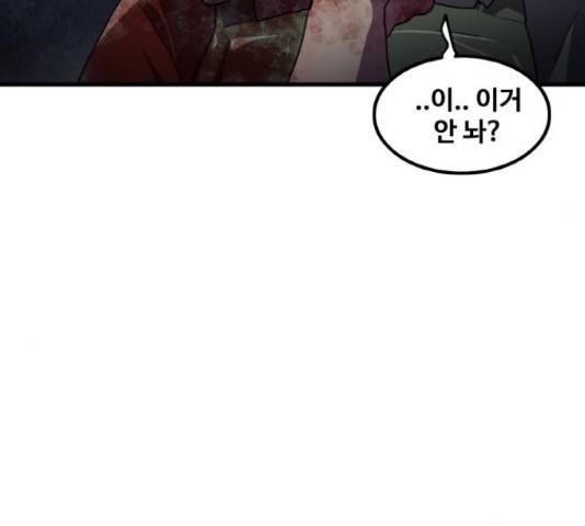 생존로그 48화 71