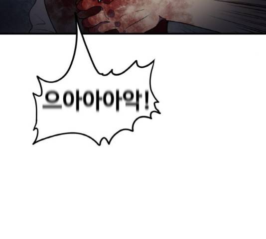 생존로그 48화 73
