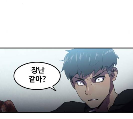 생존로그 48화 74