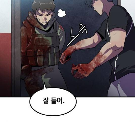 생존로그 48화 79