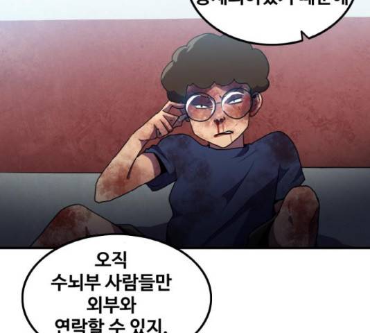 생존로그 48화 83