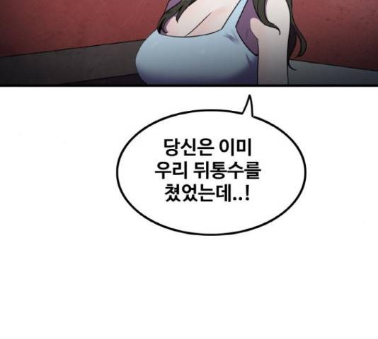 생존로그 48화 87