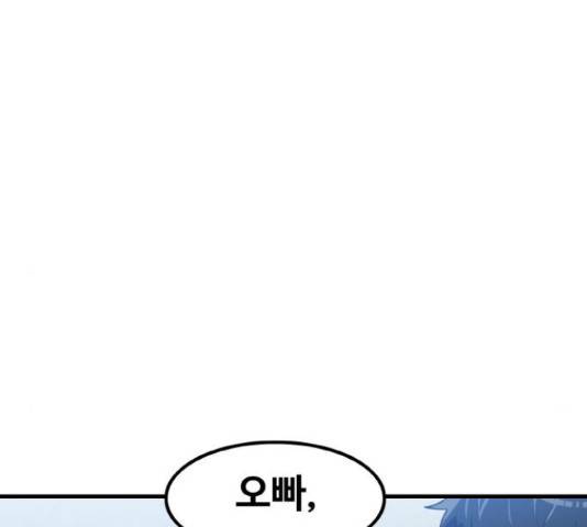 생존로그 48화 96