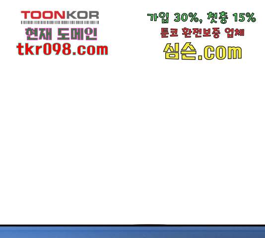 생존로그 48화 98