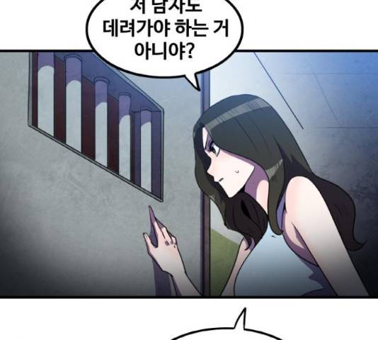 생존로그 48화 101
