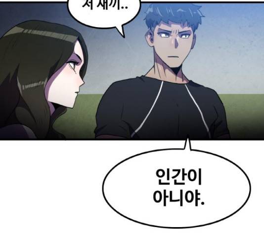 생존로그 48화 103