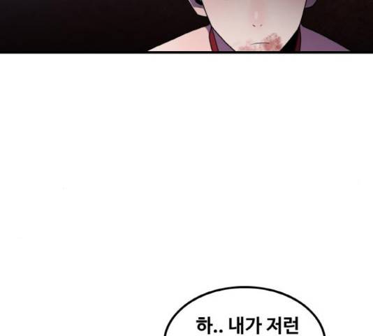 생존로그 48화 105