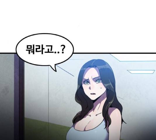 생존로그 48화 107