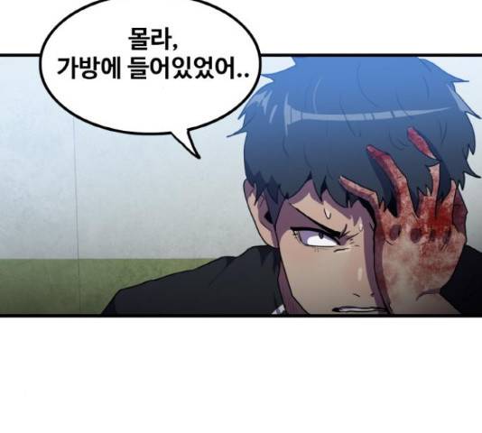 생존로그 48화 109