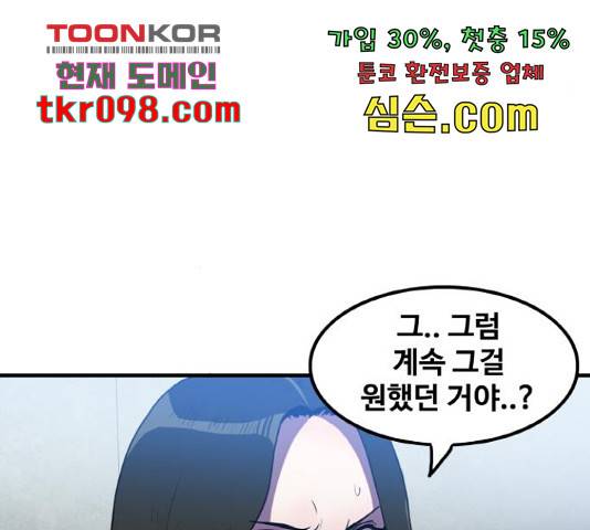 생존로그 48화 110