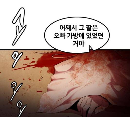 생존로그 48화 112