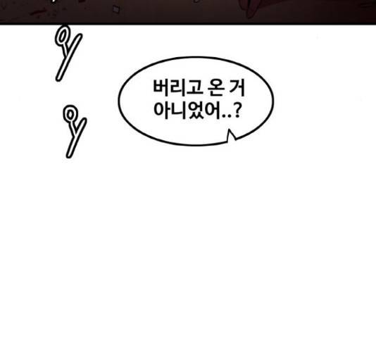 생존로그 48화 113