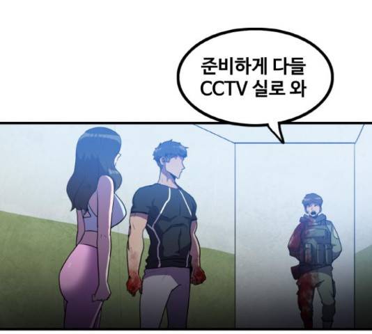 생존로그 48화 114