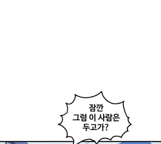 생존로그 48화 115