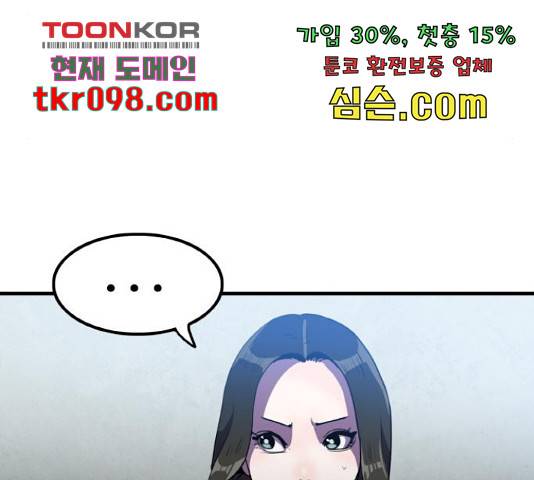 생존로그 48화 119