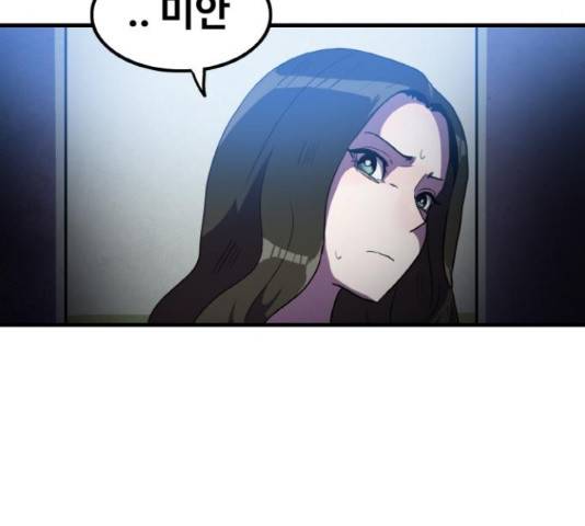 생존로그 48화 125