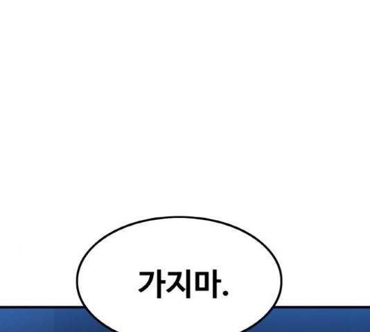 생존로그 48화 126