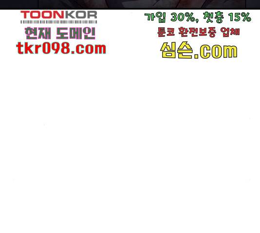 생존로그 48화 128