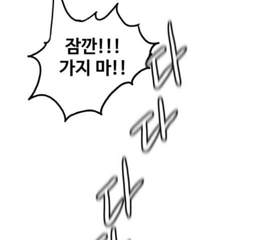 생존로그 48화 130