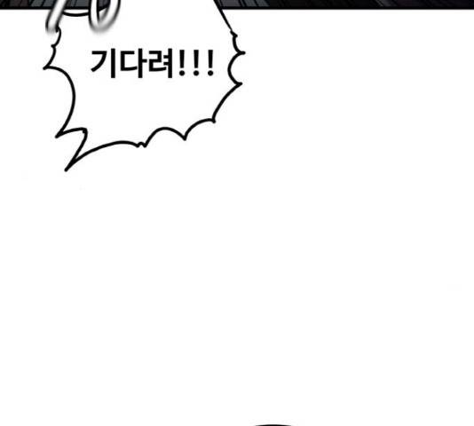 생존로그 48화 132