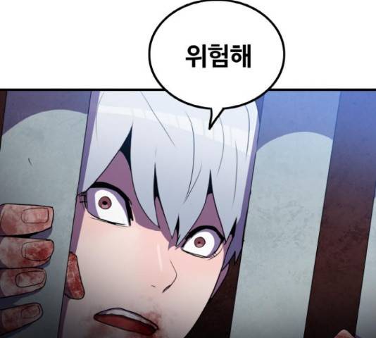 생존로그 48화 133