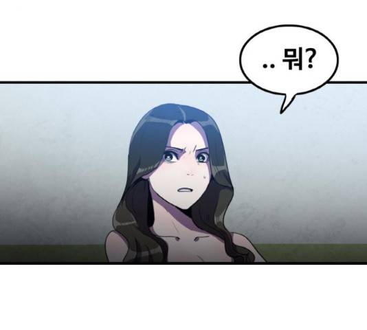 생존로그 48화 135