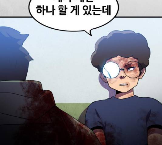생존로그 48화 142