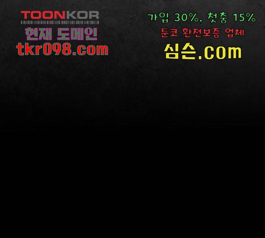 생존로그 48화 144