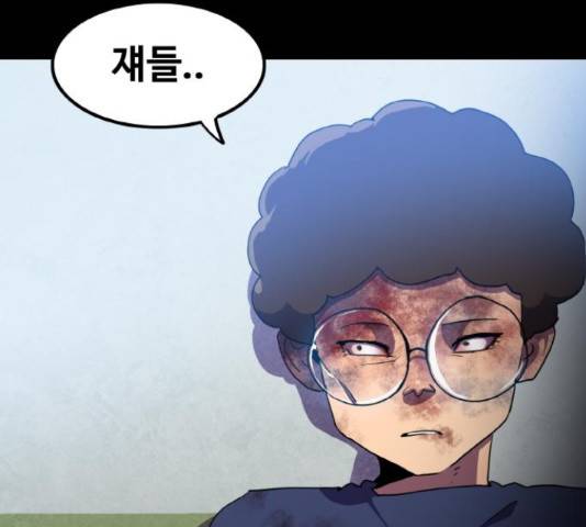 생존로그 48화 145