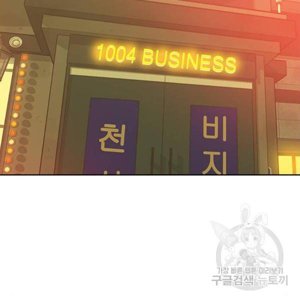 장풍전 11화 2