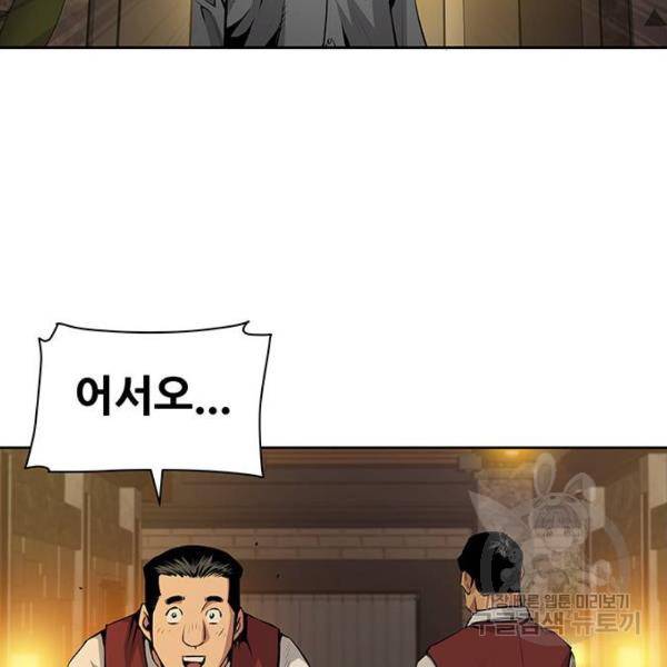 장풍전 11화 4