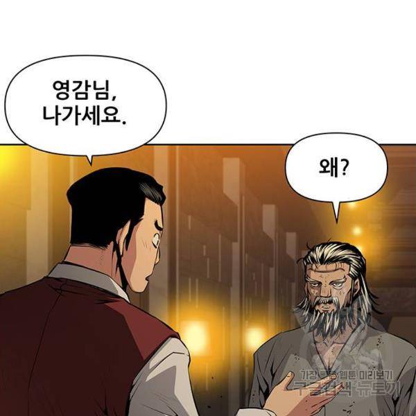 장풍전 11화 7