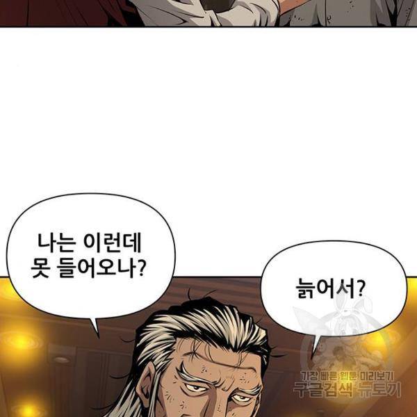 장풍전 11화 8