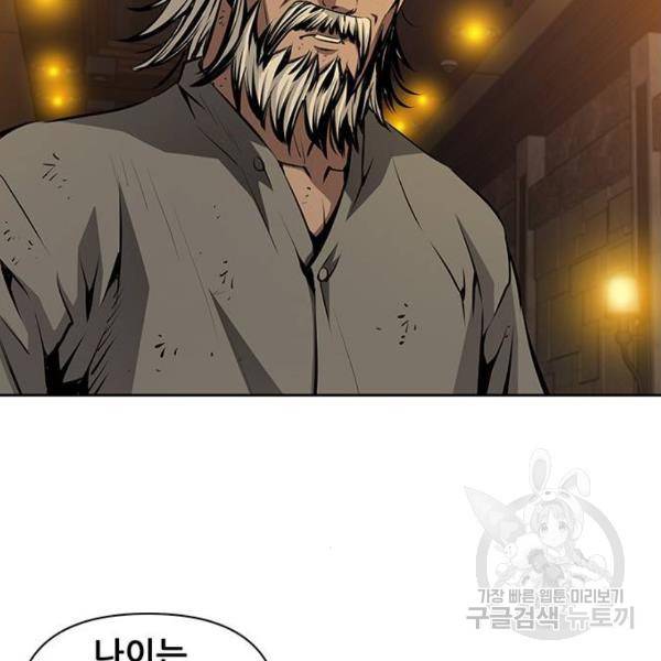 장풍전 11화 9