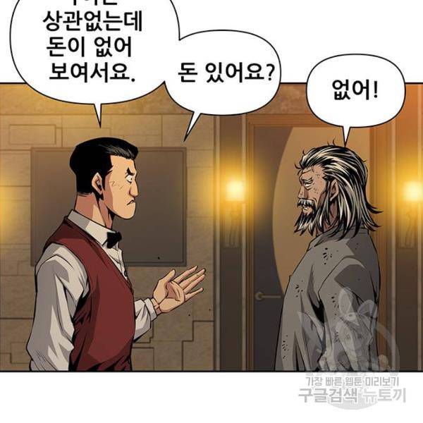 장풍전 11화 10