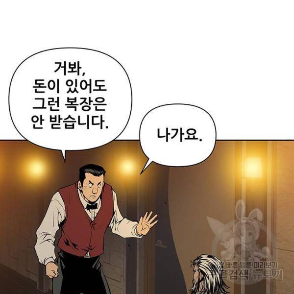 장풍전 11화 11