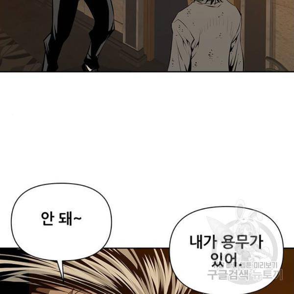 장풍전 11화 12