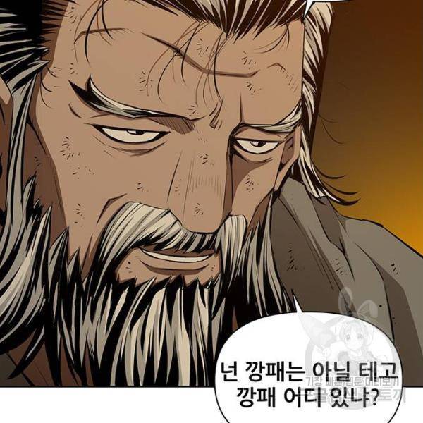 장풍전 11화 13