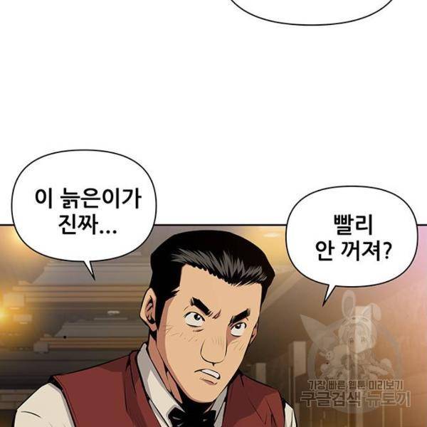 장풍전 11화 14