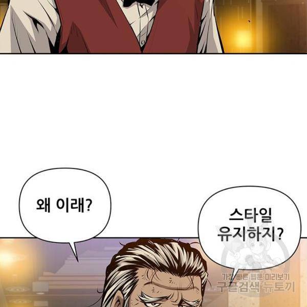 장풍전 11화 15